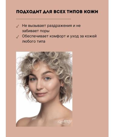 PUROBIO Cream Tonal Facial Sublime Moisture -resistant tone 02 - Buy Online on GoSupps.com