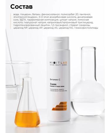 MIXIT Tonic "radiance and tone" with vitamin C Lab - Buy Online on GoSupps.com