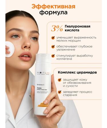 MIXIT Tonic "radiance and tone" with vitamin C Lab - Buy Online on GoSupps.com