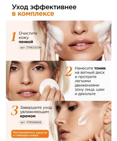 MIXIT Tonic "radiance and tone" with vitamin C Lab - Buy Online on GoSupps.com