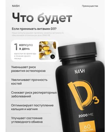 Tayga8 NASH Vitamin D3 2000 IM 60 capsules - Buy Online on GoSupps.com