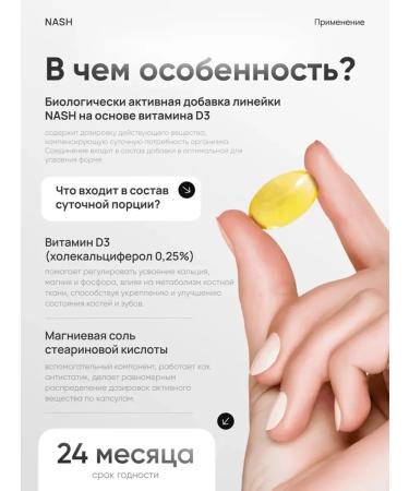 Tayga8 NASH Vitamin D3 2000 IM 60 capsules - Buy Online on GoSupps.com