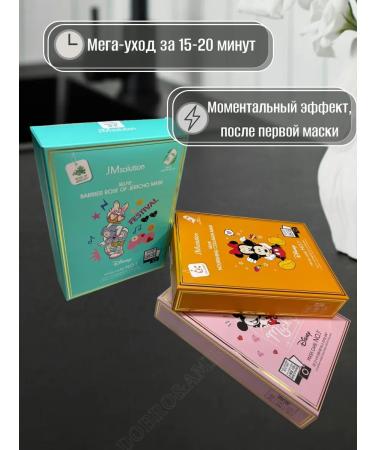 JMsolution Facial masks fabric set 10 pieces moisturizing care - Buy Online on GoSupps.com