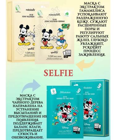 JMsolution Facial masks fabric set 10 pieces moisturizing care - Buy Online on GoSupps.com