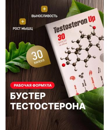 Sashera Testosterone for men Potency and sports in capsules