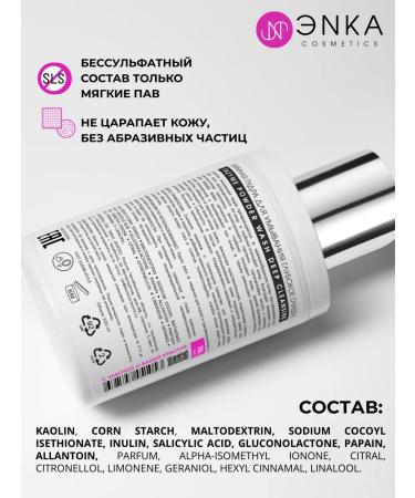 ENKA Set of age from age spots fluid foam and enzyme powder - Buy Online on GoSupps.com