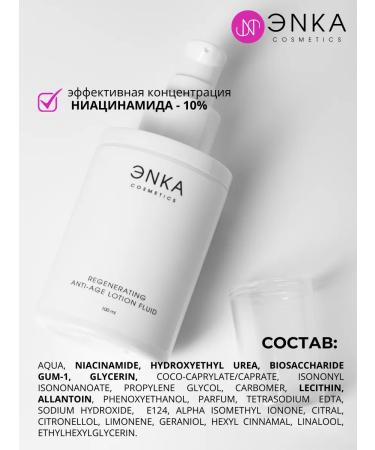 ENKA Set of age from age spots fluid foam and enzyme powder - Buy Online on GoSupps.com