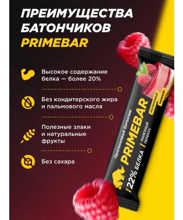 PRIMEBAR Bank with high protein content raspberry cheesecake 15 pcs - Buy Online on GoSupps.com
