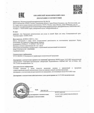 Lebelage Ampulus face cream with anti -aging collagen - Buy Online on GoSupps.com