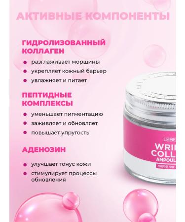 Lebelage Ampulus face cream with anti -aging collagen - Buy Online on GoSupps.com