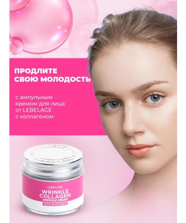 Lebelage Ampulus face cream with anti -aging collagen - Buy Online on GoSupps.com