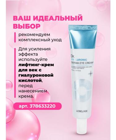 Lebelage Ampulus face cream with anti -aging collagen - Buy Online on GoSupps.com
