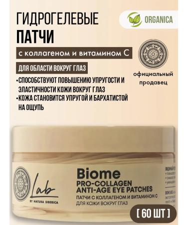 Natura Siberica Paths for the eyes with collagen anti -aging vitamin C 60 pcs