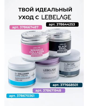 Lebelage Face cream with peptides anti -aging - Buy Online on GoSupps.com