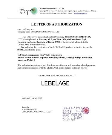 Lebelage Face cream with peptides anti -aging - Buy Online on GoSupps.com