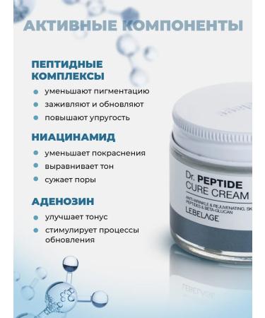 Lebelage Face cream with peptides anti -aging - Buy Online on GoSupps.com