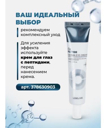 Lebelage Face cream with peptides anti -aging - Buy Online on GoSupps.com