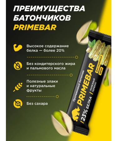 PRIMEBAR A bar with a high protein content pistachio cream 15 pcs - Buy Online on GoSupps.com
