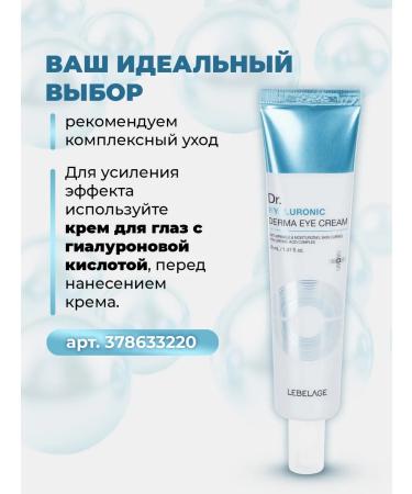 Lebelage Face cream with anti -aging collagen - Buy Online on GoSupps.com