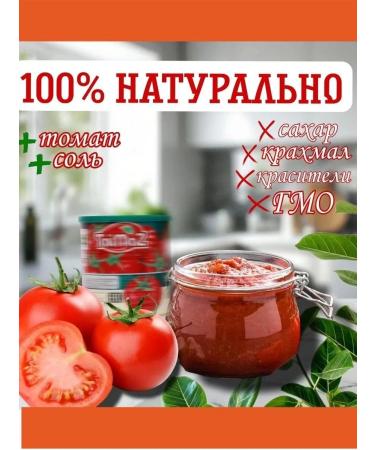 Jampack Tomato paste Iranian timeage 800g 3pcs - Buy Online on GoSupps.com