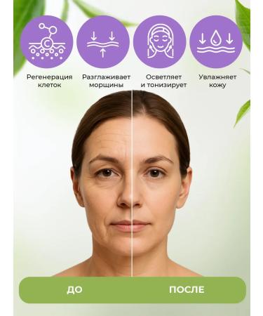 Lebelage Face cream with collagen and green tea anti -aging - Buy Online on GoSupps.com