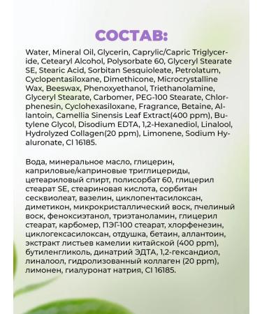 Lebelage Face cream with collagen and green tea anti -aging - Buy Online on GoSupps.com