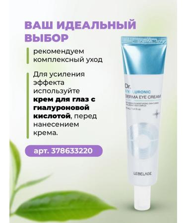 Lebelage Face cream with collagen and green tea anti -aging - Buy Online on GoSupps.com