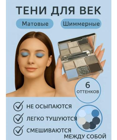 Dikalu Palette of shadows for eyelids shiny blue