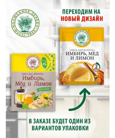 Magic Tree A mixture for drinking ginger honey and lemon 4pcs 35g - Buy Online on GoSupps.com