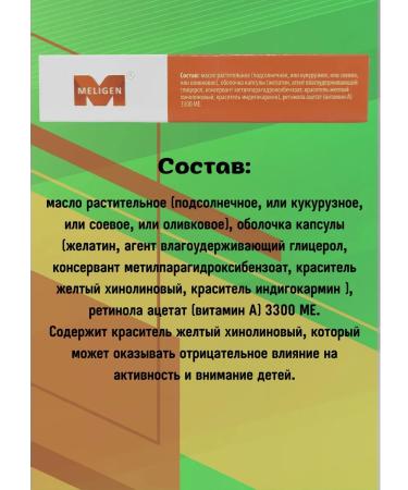 Meligen Retinol Acetate (vitamin A) 2 U to 20pcs - Buy Online on GoSupps.com