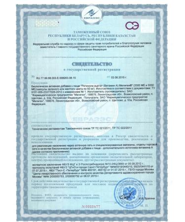 Meligen Retinol Acetate (vitamin A) 2 U to 20pcs - Buy Online on GoSupps.com