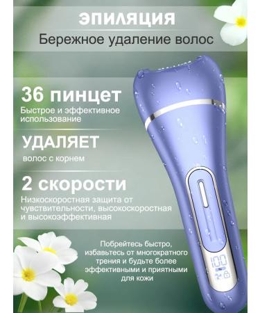 Beutyone Female electric epalator 7v1 - Buy Online on GoSupps.com