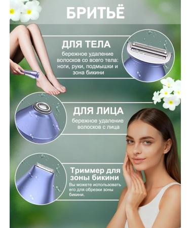 Beutyone Female electric epalator 7v1 - Buy Online on GoSupps.com