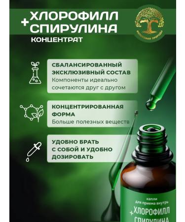Philosophy of Nature Chlorophyll liquid food concentrate and spirulina - Buy Online on GoSupps.com