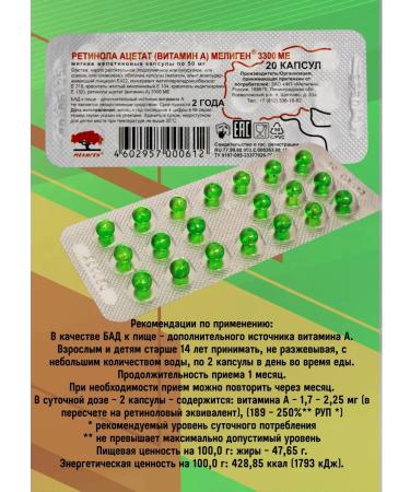 Meligen Retinol Acetate (vitamin A) 3 UEs at 20pcs - Buy Online on GoSupps.com