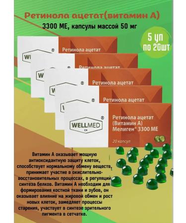 Meligen Retinol Acetate (vitamin A) 5 UE 20pcs