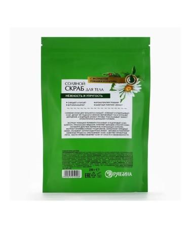 AO Salt scrub for the body 250 g - Buy Online on GoSupps.com