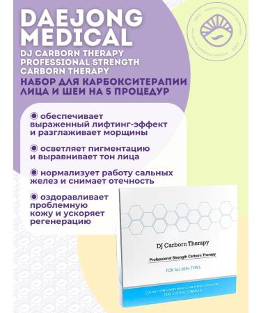 DAEJONG MEDICAL Carboxytherapy for the face DJ Carborn therapy