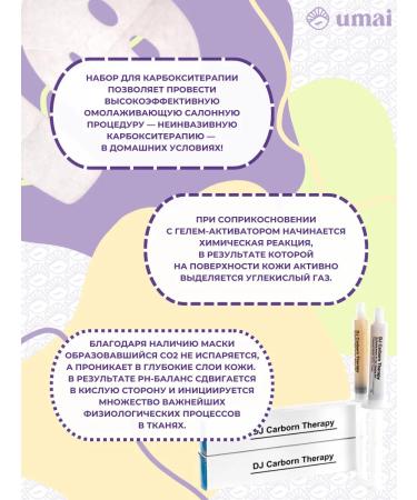 DAEJONG MEDICAL Carboxytherapy for the face DJ Carborn therapy - Buy Online on GoSupps.com