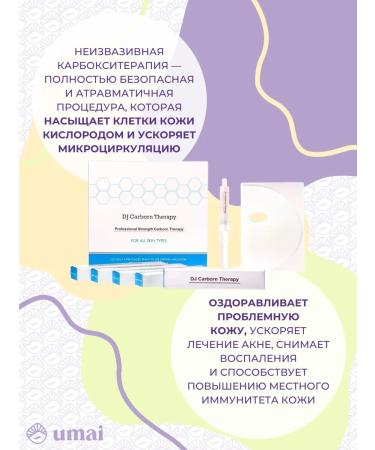 DAEJONG MEDICAL Carboxytherapy for the face DJ Carborn therapy - Buy Online on GoSupps.com