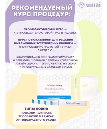 DAEJONG MEDICAL Carboxytherapy for the face DJ Carborn therapy - Buy Online on GoSupps.com