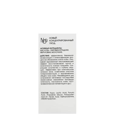 bark Piling Ferulovo-Pirovogradnaya - Buy Online on GoSupps.com