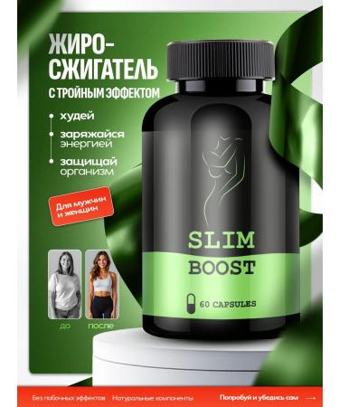 SLIM BOOSTER Slimming tablets Effective fat burner