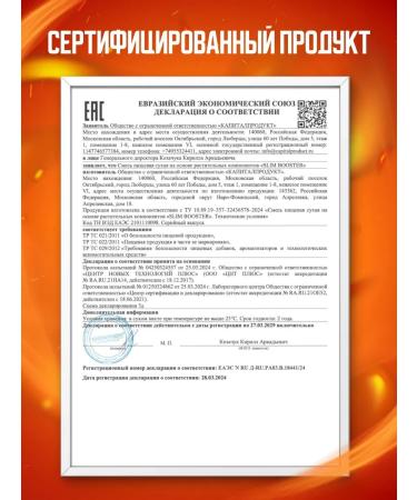 SLIM BOOSTER Slimming tablets Effective fat burner - Buy Online on GoSupps.com