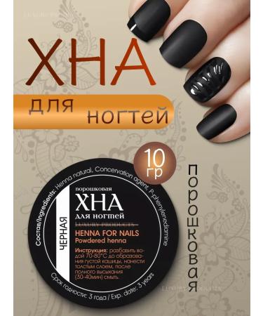 nails for nails black halal