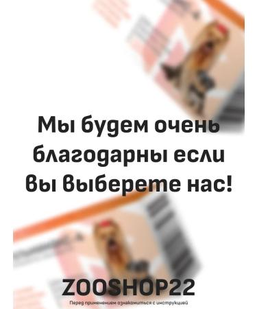 Helminers for dogs of small breeds 2 tabs - Buy Online on GoSupps.com