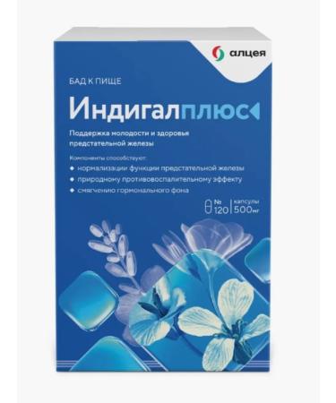 Home medicine cabinet Indigallus caps 500 mg x120 pcs