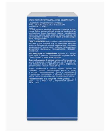 Home medicine cabinet Indigallus caps 500 mg x120 pcs - Buy Online on GoSupps.com