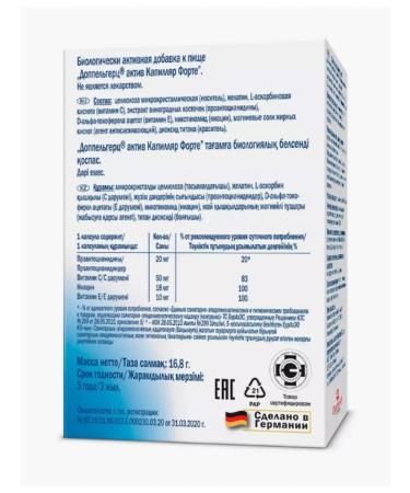 Home medicine cabinet Doppelgerz Act Capillary Forte caps x30pcs - Buy Online on GoSupps.com