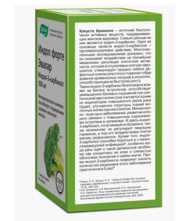 Home medicine cabinet Indol Forte for women caps 90pcs 1UP - Buy Online on GoSupps.com